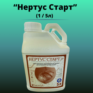 Добриво Нертус Старт (5 літрів)