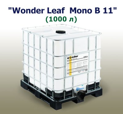 Добриво Wonder Leaf Mono B 11 (1000 л)