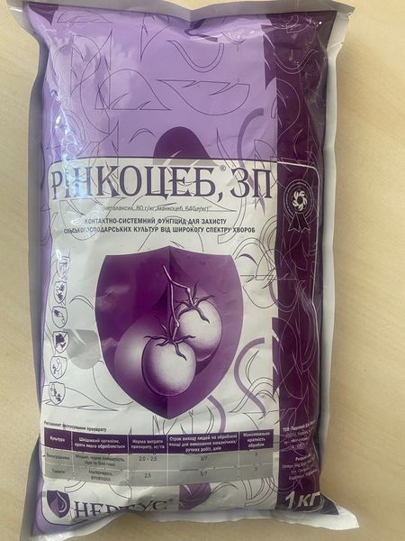 Фотография - Фунгицид Ринкоцеб (1 кг)