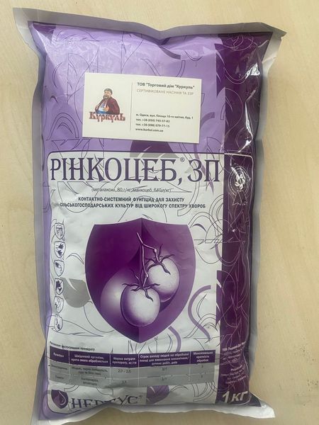 Фотография - Фунгицид Ринкоцеб (1 кг)