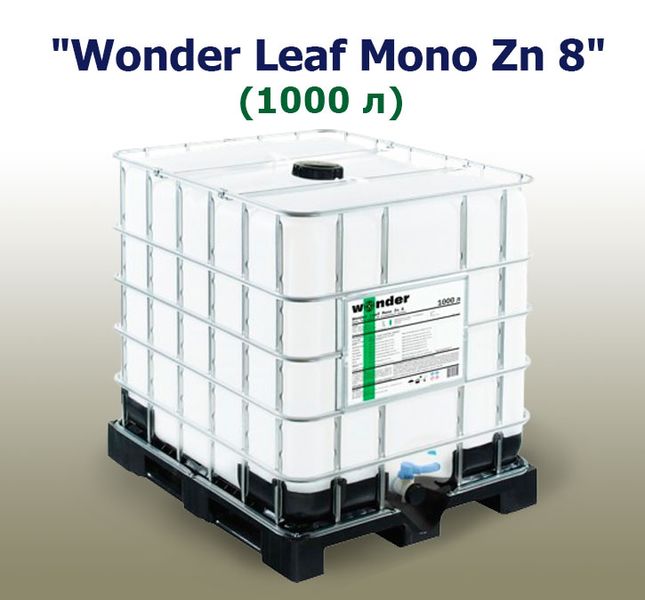 Удобрение Wonder Leaf Mono Zn 8 (1000 л)