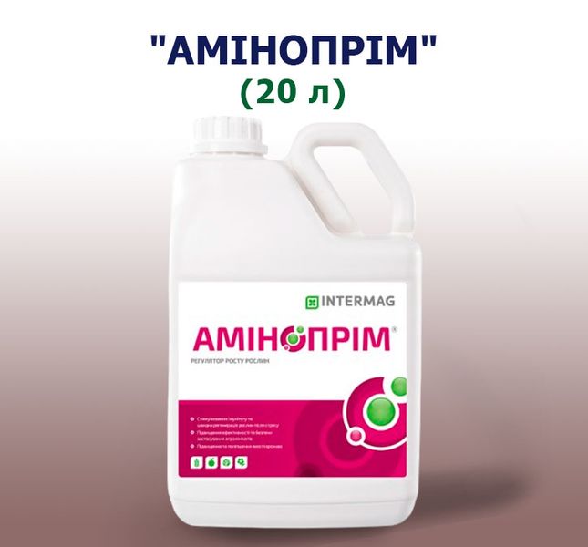 Удобрение АМИНОПРИМ (20 л)