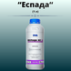 Інсектицид Еспада (1 л)