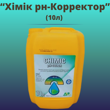 Фотографія - Добриво Хімік рН-коректор