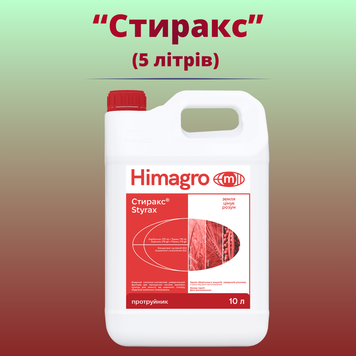 Фотографія - Протруйник насіння Стиракс (5 літр)