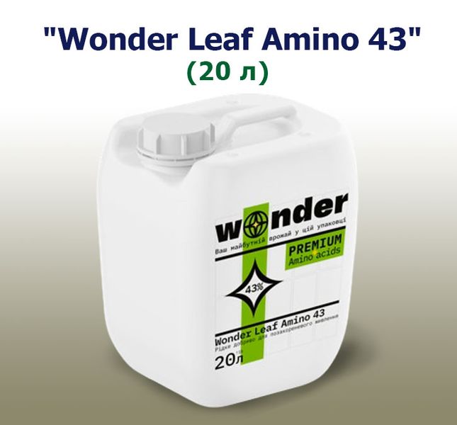 Удобрение Wonder Leaf Amino 43 (20 л)