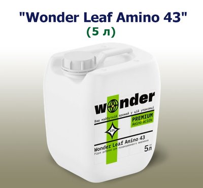 Добриво Wonder Leaf Amino 43 (5 л)
