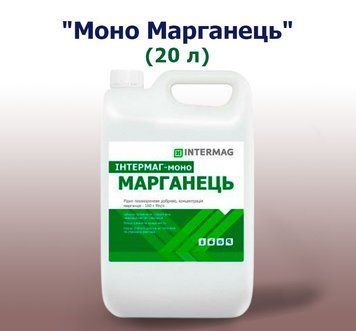 ИНТЕРМАГ МОНО МАРГАНЕЦ (20 л)