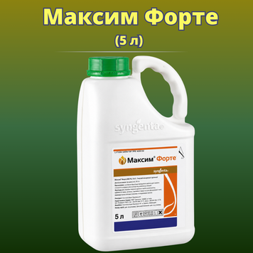 Фотографія - Протруйник насіння Максим Форте 050 FS (5 літрів)