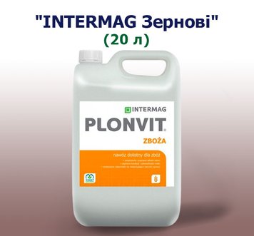 Добриво INTERMAG Зернові (20 л)