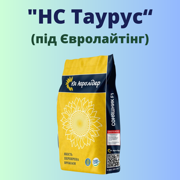 Фотография - Подсолнечник НС "Таурус" (под Евролайтинг)