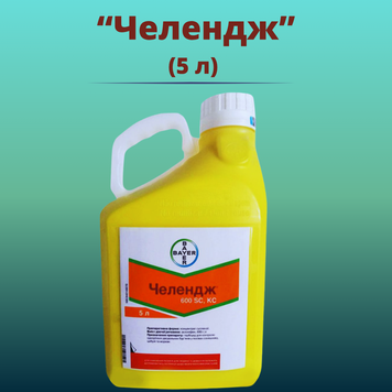 Фотография - Гербицид Челендж