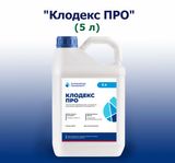 Гербіцид Клодекс ПРО (5 літрів)