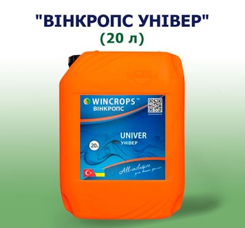 Добриво Вінкропс Універ (20 л)