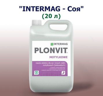 Добриво INTERMAG - Соя (20 л)