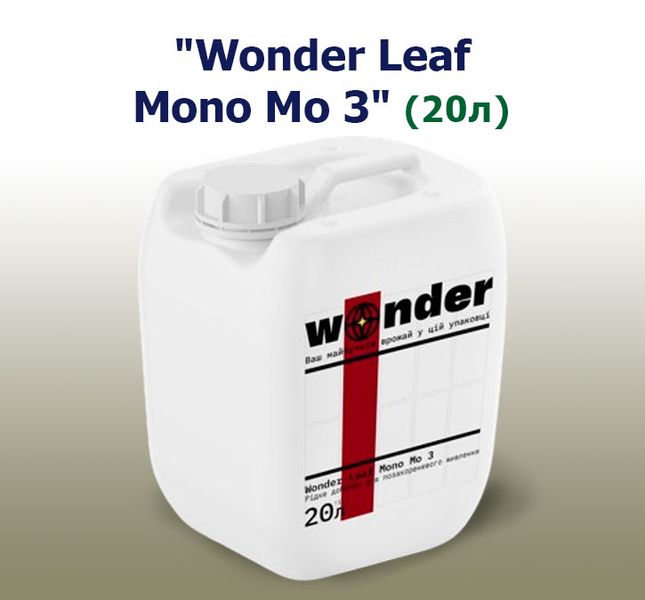 Удобрение Wonder Leaf Mono Mo 3 (20 л)