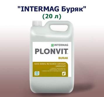 Добриво INTERMAG  Буряк (20 л)