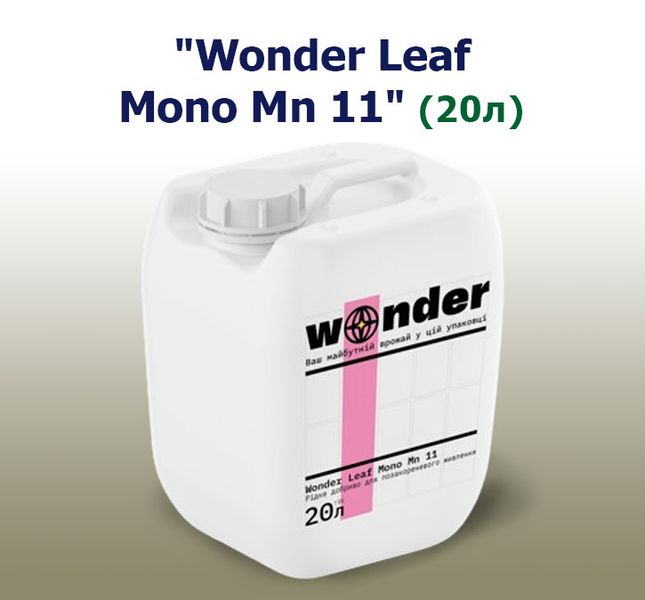 Удобрение Wonder Leaf Mono Mn 11 (20 л)