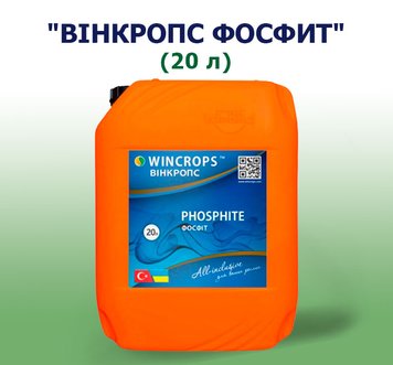 Добриво Вінкропс Фосфіт (20л)