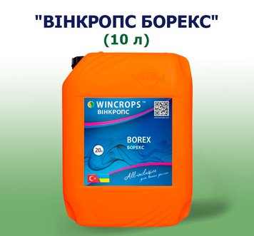 Добриво Вінкропс Борекс (10 л)