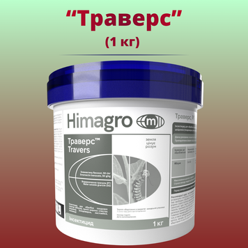 Фотография - Инсектицид Траверс (1 кг)