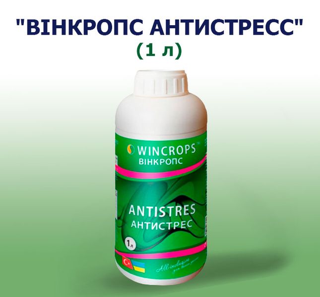 Удобрение Винкропс Антистресс (1 л)