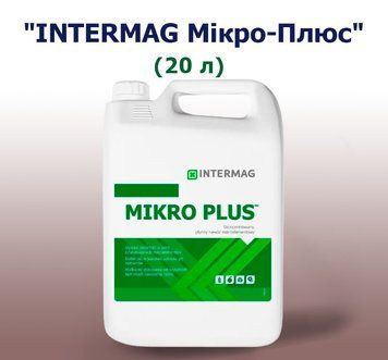 Удобрение INTERMAG Микро-Плюс (20 л)