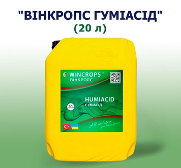 Добриво Вінкропс Гуміасід (20 л)